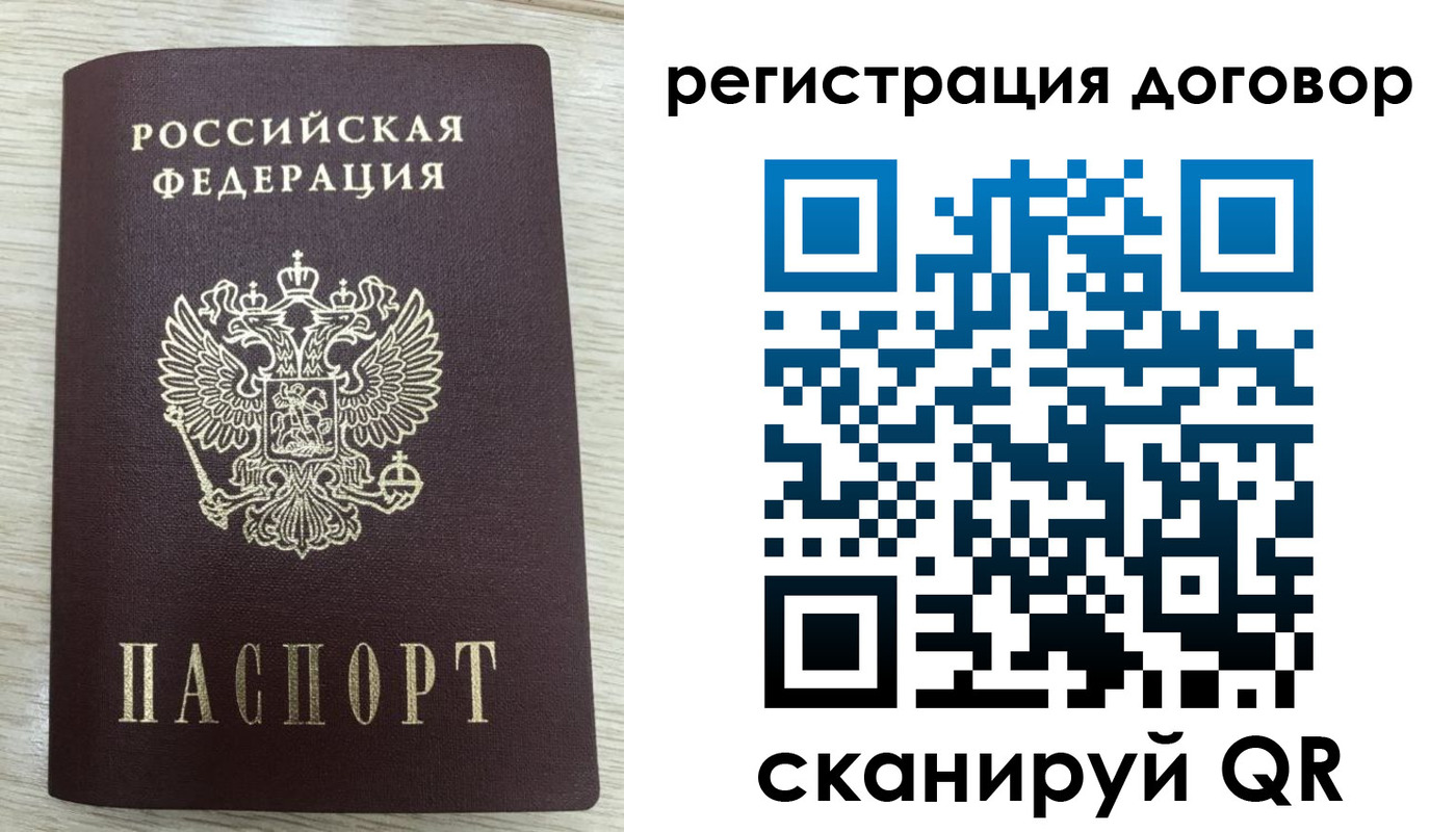 временная регистрация 2025 в Дрезне
