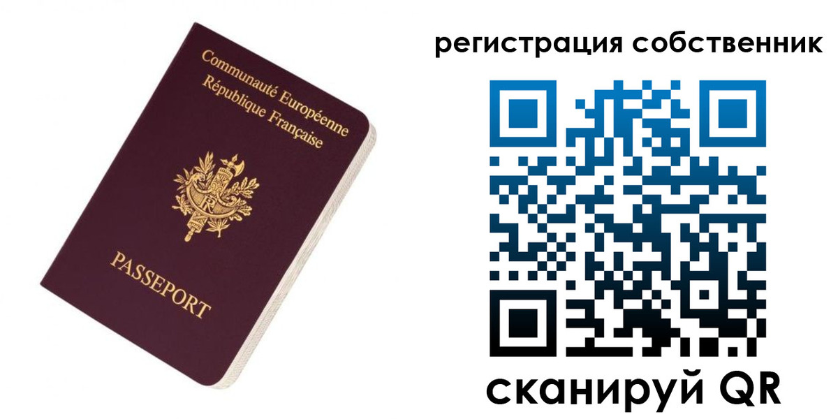 прописка 2025 в Дрезне
